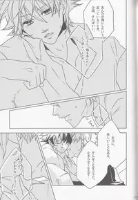 [OGIKO] Dear My Brother, Stand By Me (Gundam 00)