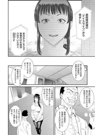 comic KURiBERON DUMA 2020-01 Vol. 18