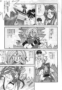 [METAL (Kotoyoshi Yumisuke)] MADONNA SPECIAL (Oh My Goddess!, You're Under Arrest!)