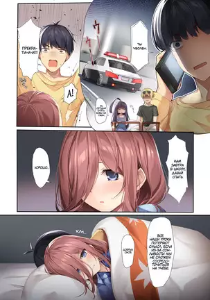 Miku ga Kisei Jijitsu o Tsukuru Hon | A Book Where Miku Has It Her Way