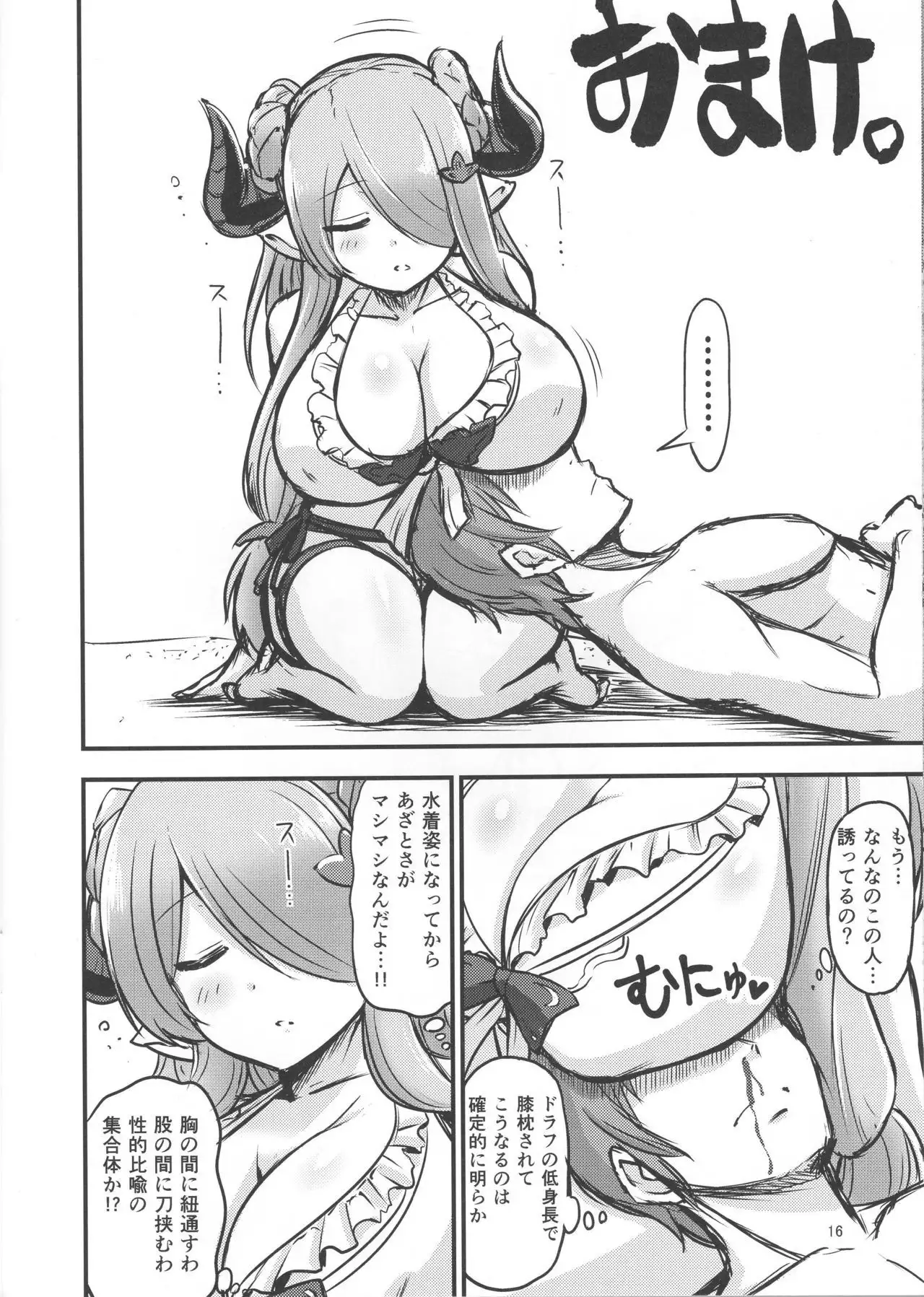 Komugi-iro no Danua-chan