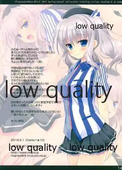 (COMIC1☆10) [Rio Grande (Mitsui Mana)] Beit Kenshuukan Kashima, Chakunin desu. (Kantai Collection -KanColle-)