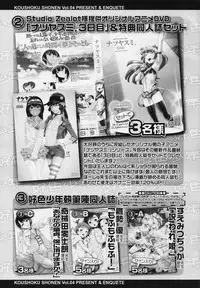 Koushoku Shounen Vol. 04