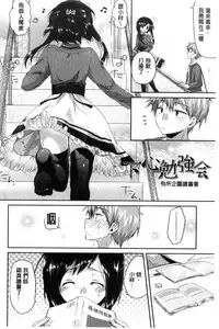 [Oroneko] Hatsujou Inflation - Estrus Inflation | 發情時就充血膨脹了 [Chinese]