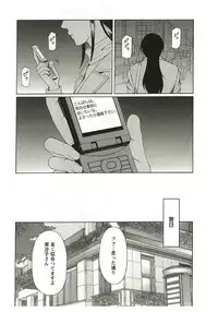 [Takasugi Kou] Ingi no Hate 2