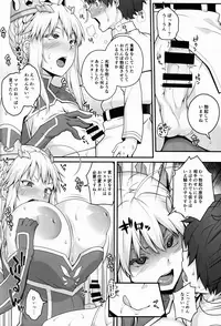 (C92) [Banana Koubou (Ao Banana)] Shota Master to 3-nin no Mama Shikoshiko Pyuppyu Seikatsu Zenpen (Fate/Grand Order)