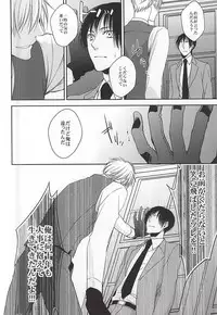 (SUPER24) [GFN (Nakatsu)] Kare wa Iki o Haku You ni Uso o Haku (Axis Powers Hetalia)