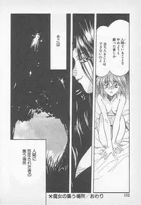 [Kagesaki Yuna] Confine