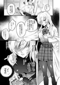 COMIC Shitsurakuten 2019-03 [Digital]