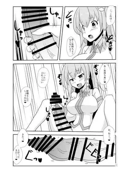 [Nuigurumiya-san (Various)] Touhou Futanari Kyodai Seishi Goudoushi (Touhou Project) [Digital]