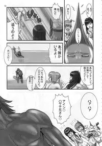 (CR33) [Manga Super (Nekoi Mie)] Summer Nude X (Dead or Alive Xtreme Beach Volleyball)