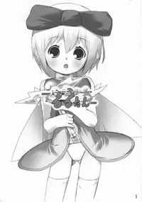 (Puniket 09) [Kisaradudou (Kisaradu)] Mahou Shoujo Rurutan