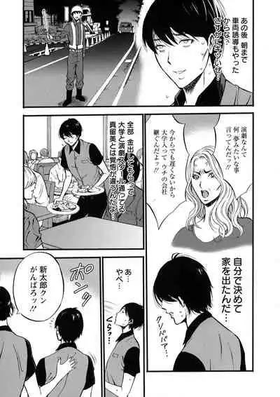 Fukinshin Soukan no Onna