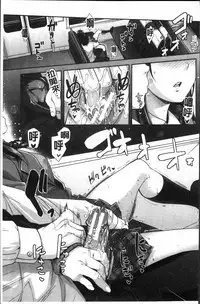 [Sawajiri Merou] Kinshin Chikan Hakusho [Chinese]