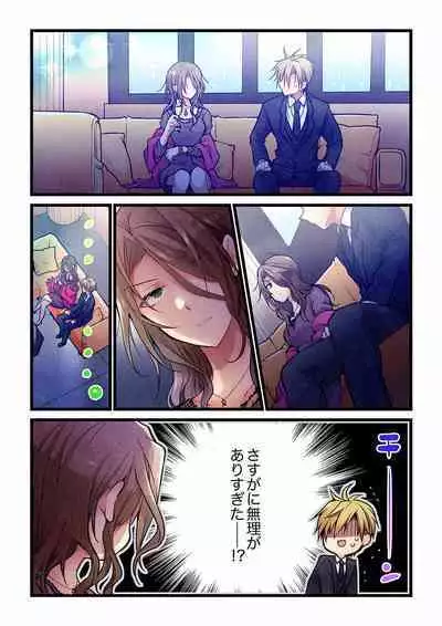 Even if you call it love 01-23