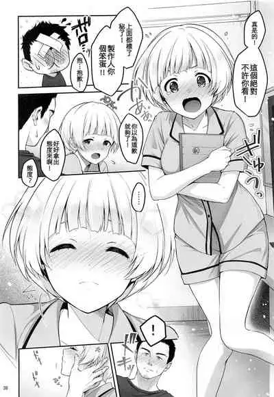 (Mega Akihabara Doujinsai 3) [Yukisizuku (Naganeko)] Secret Lesson (The IDOLM@STER MILLION LIVE!) [Chinese] [吸住没碎个人汉化]