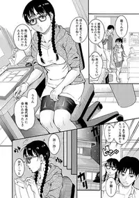 Angel Club MEGA Vol. 26