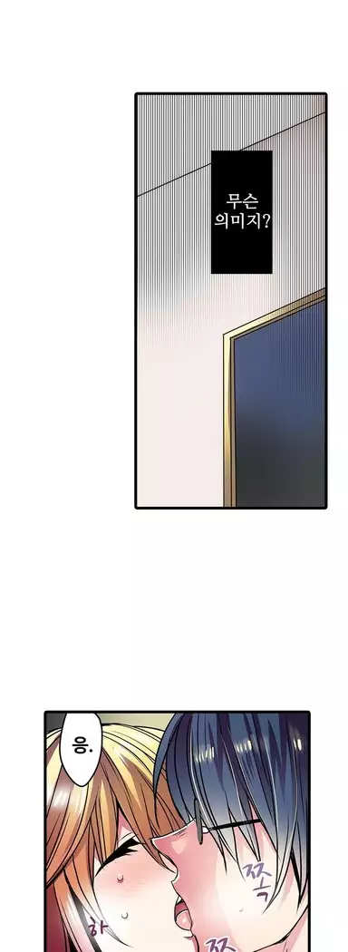 Shameful vending machine Ch.1-42