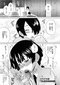 COMIC Megastore 2009-02