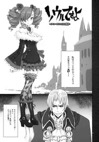 (C75) [YA-ZY (Yunioshi)] Soul Desuyo 2 (SoulCalibur)