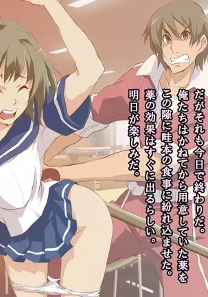 鬼畜教師強制女性化