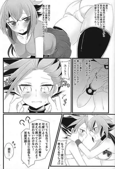 (Sennen Battle Phase15) [Cotton 100% (Noi)] Shun!! Chanto Nugasete!! (Yu-Gi-Oh! ARC-V)