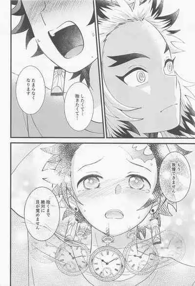 (Rekka no Omoi o Kimi ni Hoshi ni Negai o. 2022) [Ashitsubo (Ashinoura)] Saiminkan ga Shitai desu (Kimetsu no Yaiba)