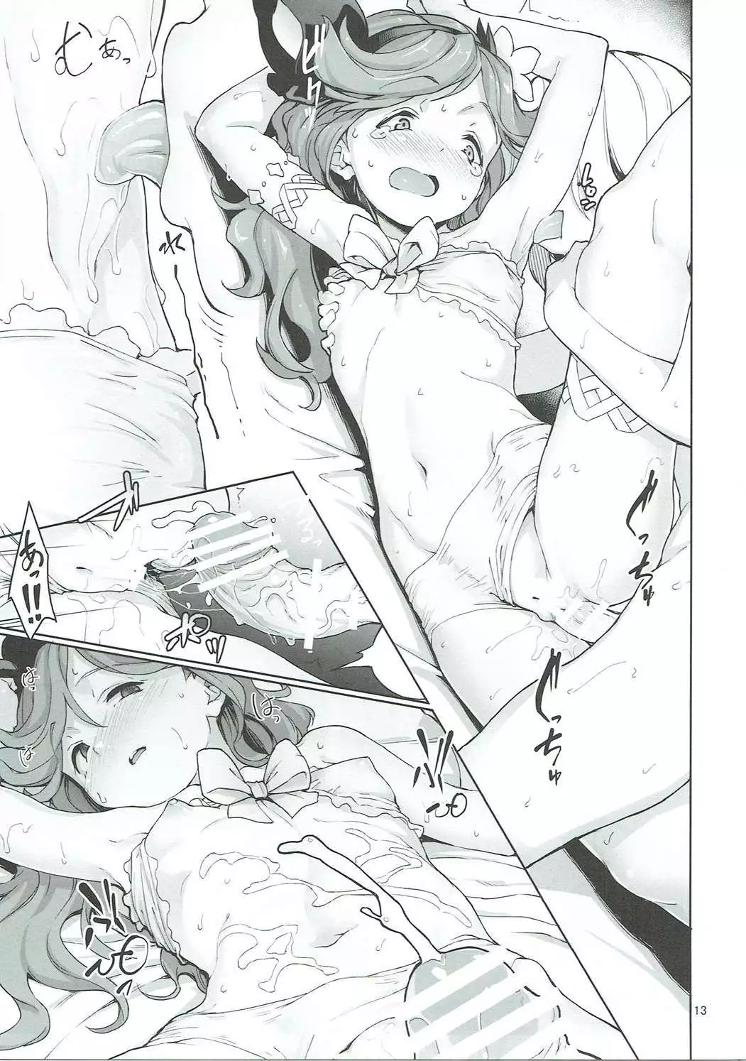 Sunagami no Komachi Angel?