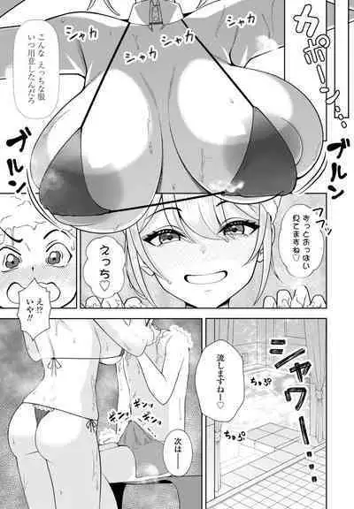 COMIC Penguin Club 2023-09