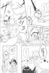 (DUEL PARTY 2) [Yomogi (Keroko)] Ore to watashi no kaosuōbārei! (Yu-Gi-Oh! Zexal)