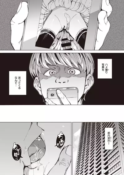 COMIC Shitsurakuten 2021-07