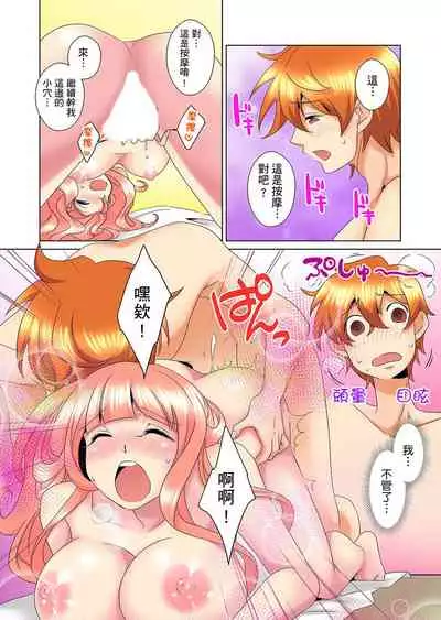 [Mima] Kon Nani Bikubiku Shiteru no ni… Shi nai no? - Ofuro de! Heya de! Living demo!? Aniki no Yome ni Iji rarete…- | 明明你的弟弟挺成這樣….還不上嗎？～在浴室！在房間！在客廳也是!?被老哥的妻子不斷地玩弄… Ch.1-16 [Chinese]