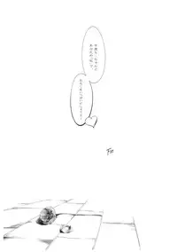 (Reitaisai SP2) [Gyokotsu Kouzou (Kapo)] Borderline (Touhou Project)