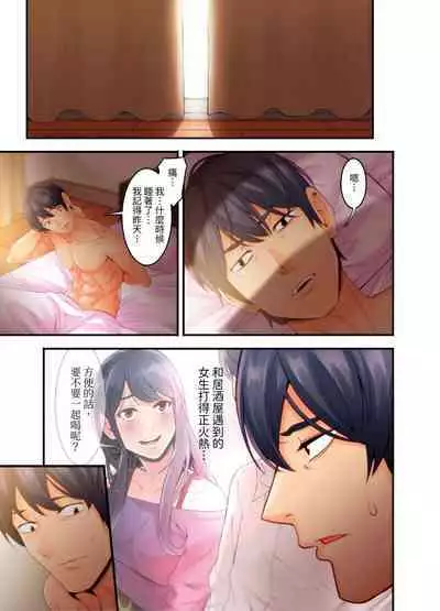 [Kageoi] Adultery Victims Association ~ We Are Here to Take Your Revenge. | ｢外遇受害者互助會」~我會替你報復外遇的他。Ch.1-6End [Chinese]