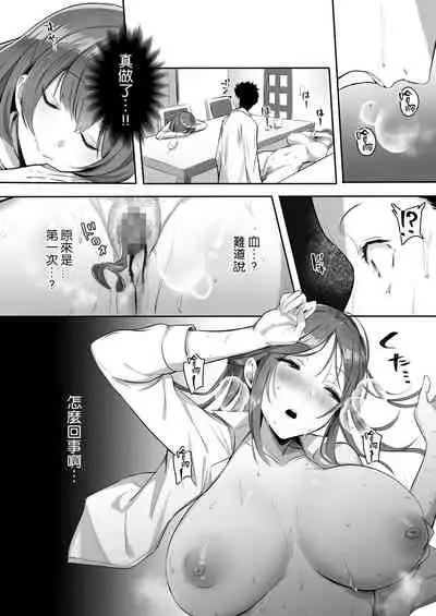 [Buppa Studio (Mappa Ninatta)] Kanojo ni wa Ienai… Kyonyuu Joushi to Hamemakuri SEX Zangyou [Chinese] [路过的骑士汉化组]