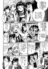 [Manabe Jouji] Kuikomi wo Naoshiteru Hima wa Nai! Vol. 2