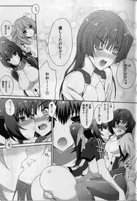 (COMIC1☆7) [Fukahire (Same)] Sex de Gozaru!!2 (Kyoukai Senjou no Horizon)