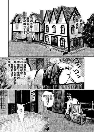 Marie to, Saimin Netorare Mura.