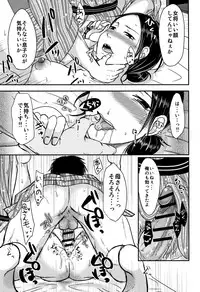 [Kurogane Satsuki] Uchi no Tsuma no Yarareyo