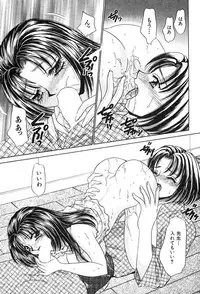 [Nekojima Rei] Houkago Connection 2