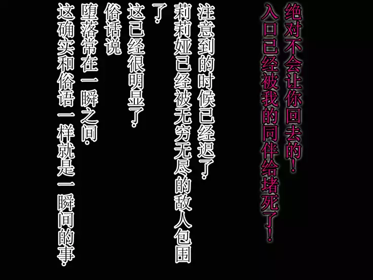 Onna Yuusha no Makeikusa -Yagate Aku Ochi, Zetsubou, Mamono e Kakusei Sanran, Soshite Densetsu e-