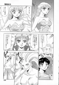 [Giyuhgun] Uwasa no J-Cup Girl