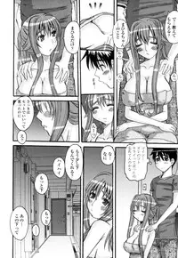 [Tenchu Maru] Yaen Injo