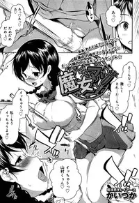 COMIC Maihime Musou Act. 06 2013-07