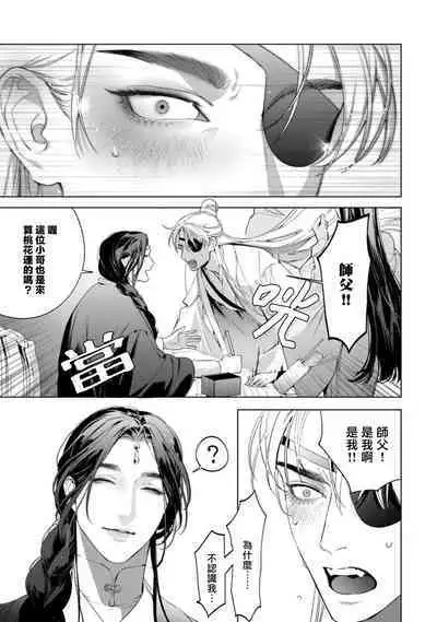 Hu Yan Zhuan act.1-5