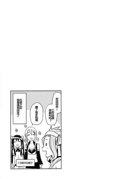 (C89) [Funi Funi Lab (Tamagoro)] Witch Bitch Collection Vol.1 (Fairy Tail) [Chinese] [Decensored]