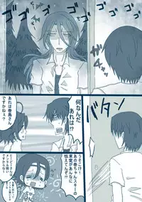 [Denjarasu Yamada] 喪女と野獣