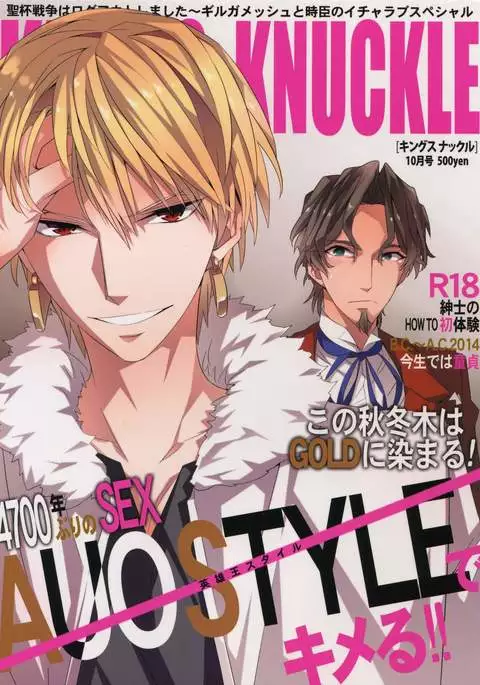 Seihai Sensou wa Logout Shimashita ~ KING'S KNUCKLE