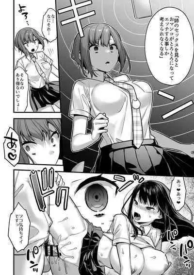 [U-RaL (Yamanashi Yuuya)] Futagotte Saiminjutsu ni Kakaru no mo Douji Nandesuka?