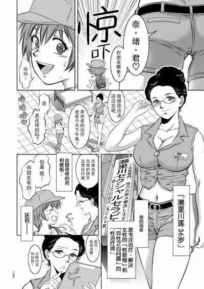 [Taki Re-ki] Kairaku Goumon Taizen [Chinese] [靴下汉化组] [Digital]